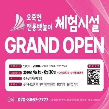 오죽헌 전통뱃놀이