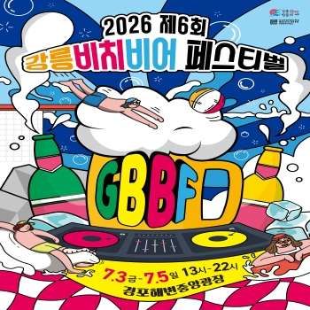 https://visitgangneung.net/pub/gnfestival/4103.do