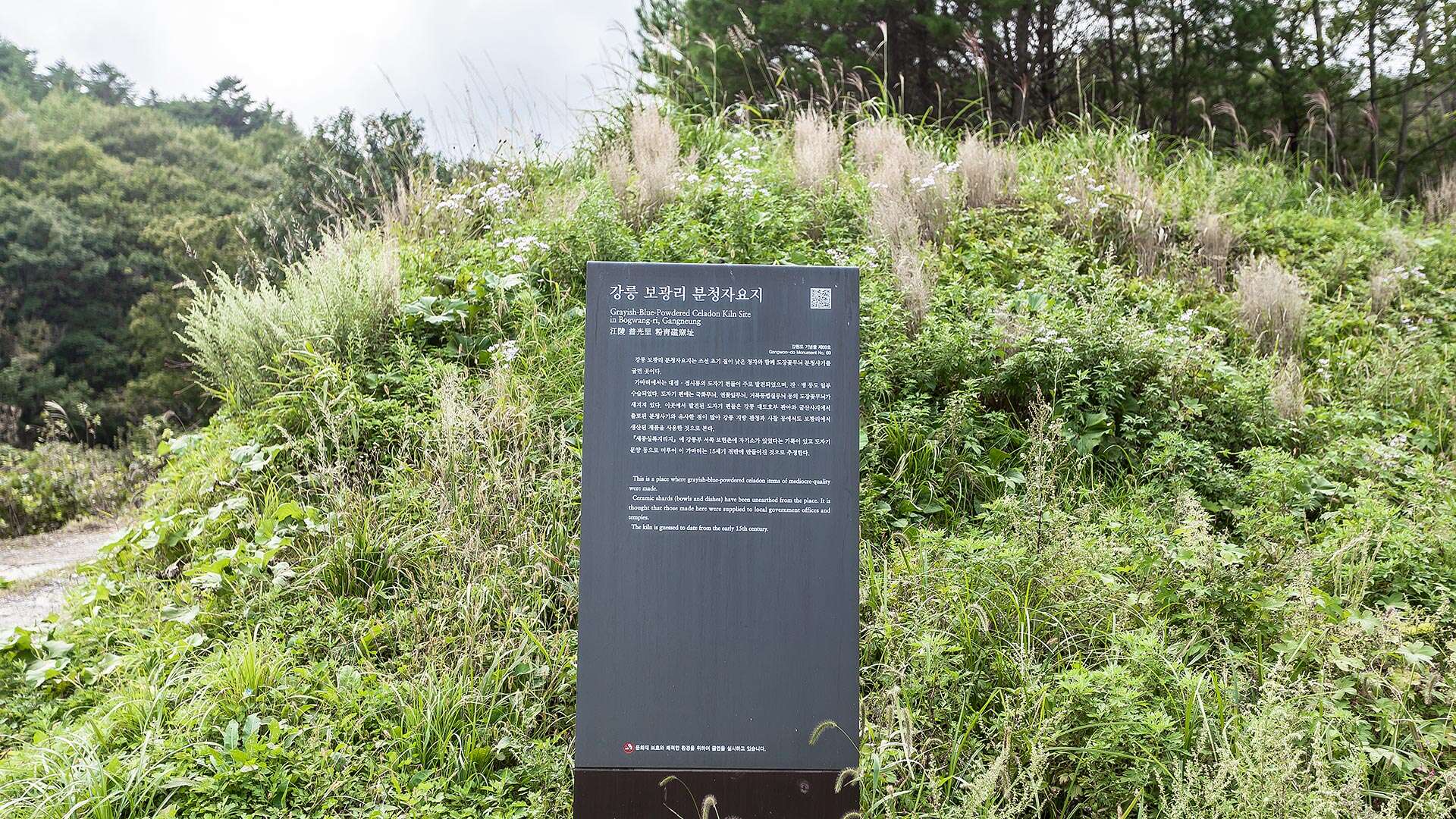 보광리분청자요지