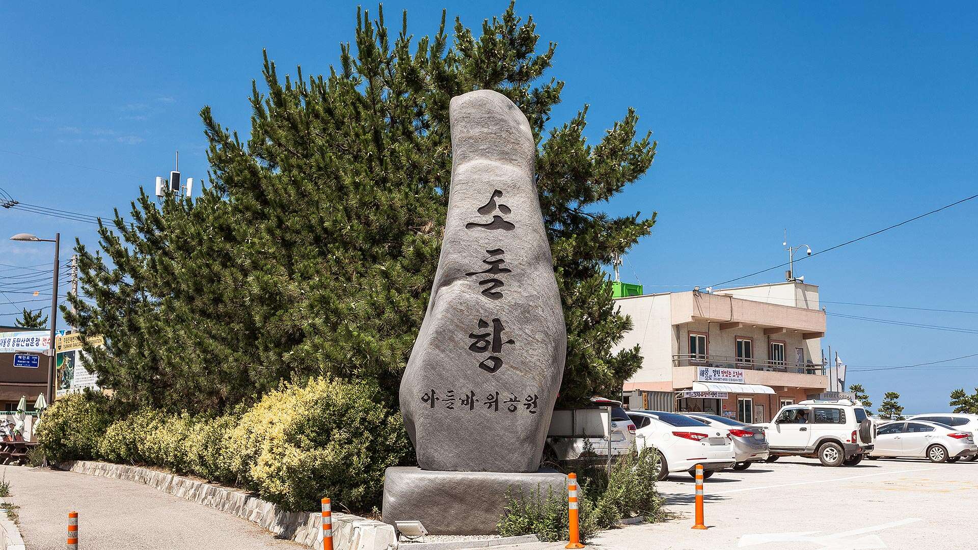 해파랑길 40코스