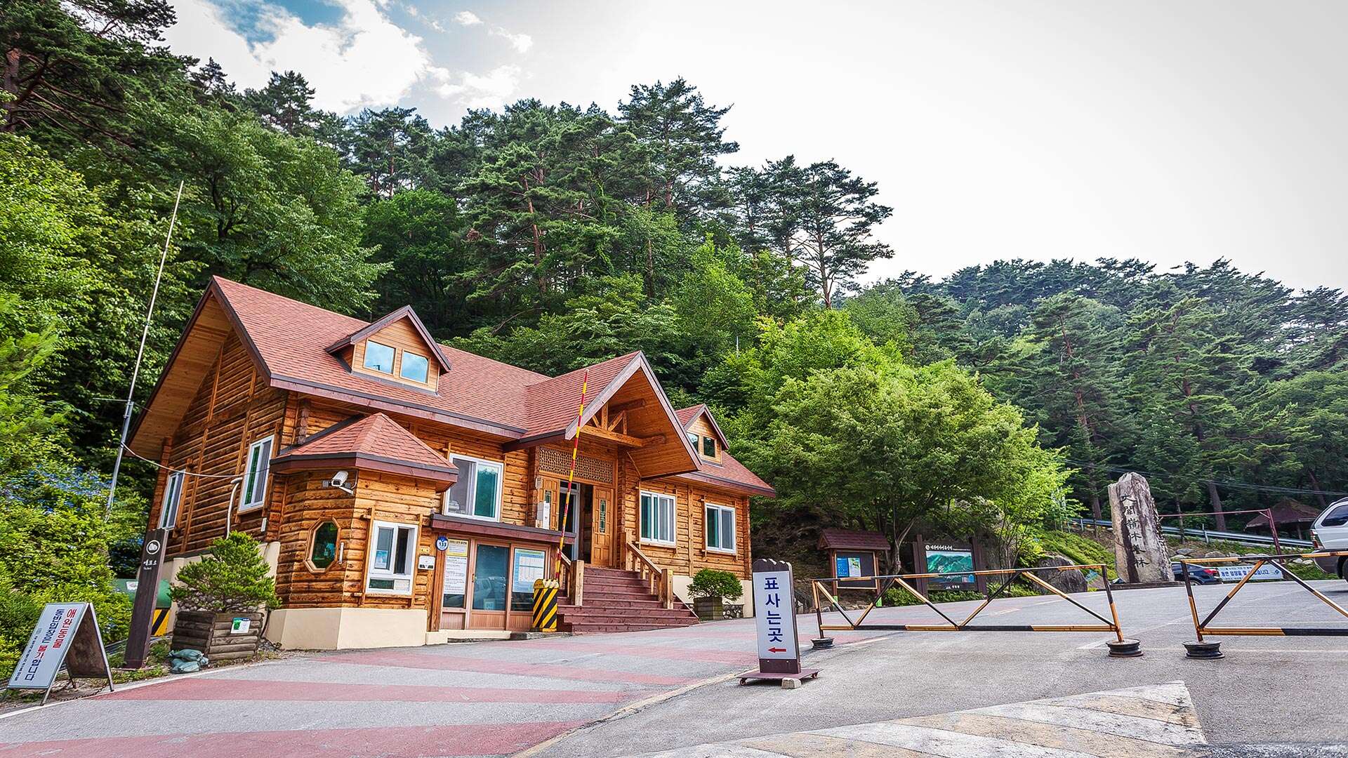 대관령자연휴양림