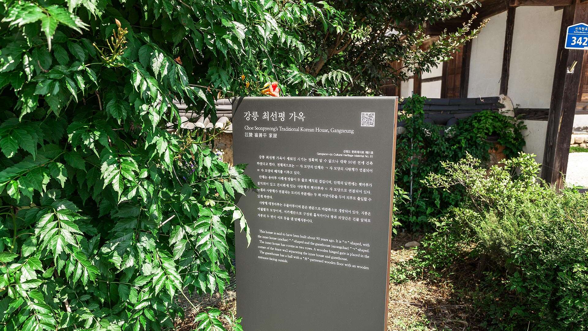 최선평가옥