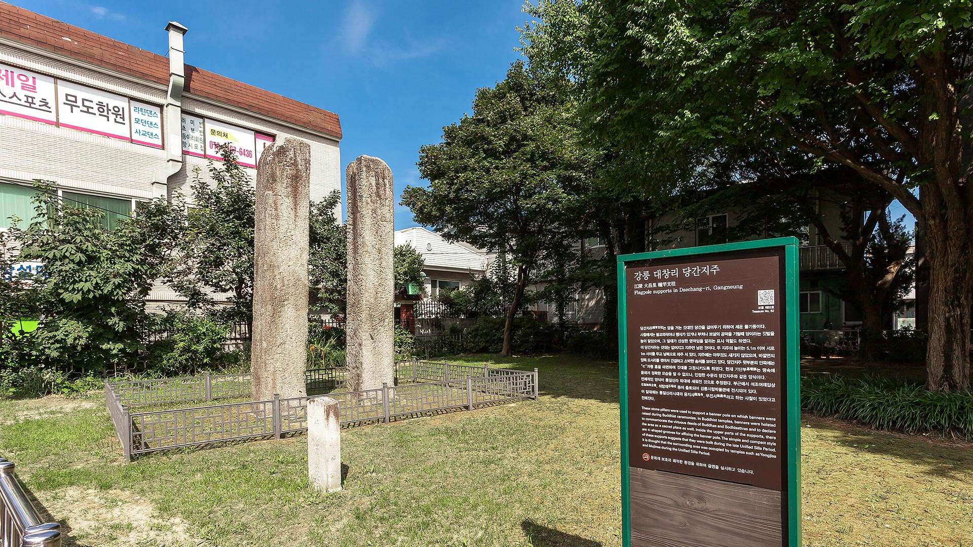 대창리당간지주