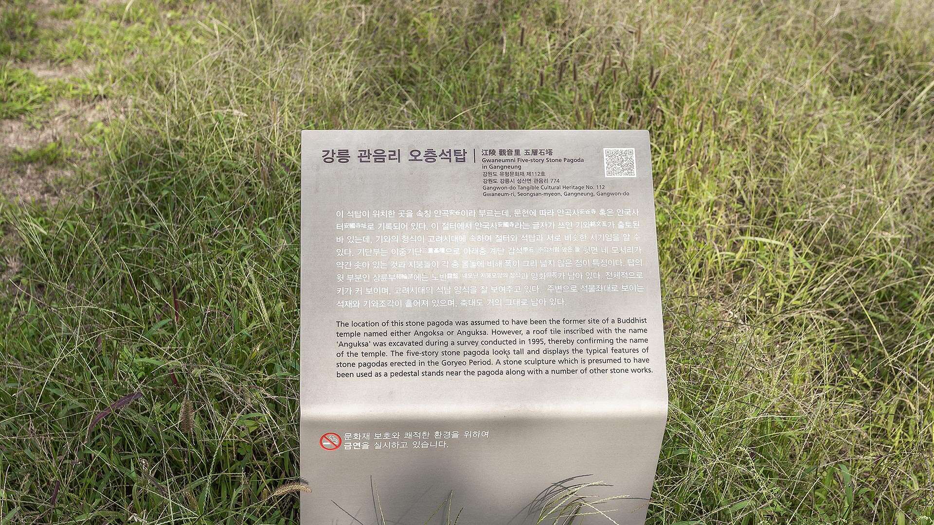 관음리 오층석탑