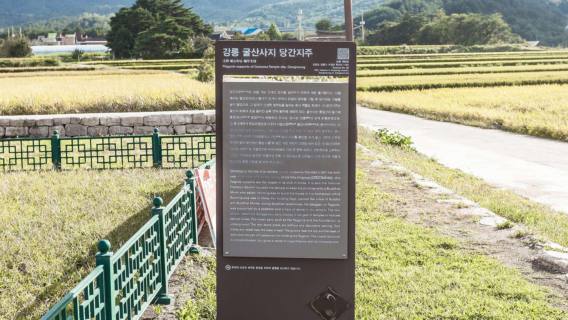 굴산사지당간지주