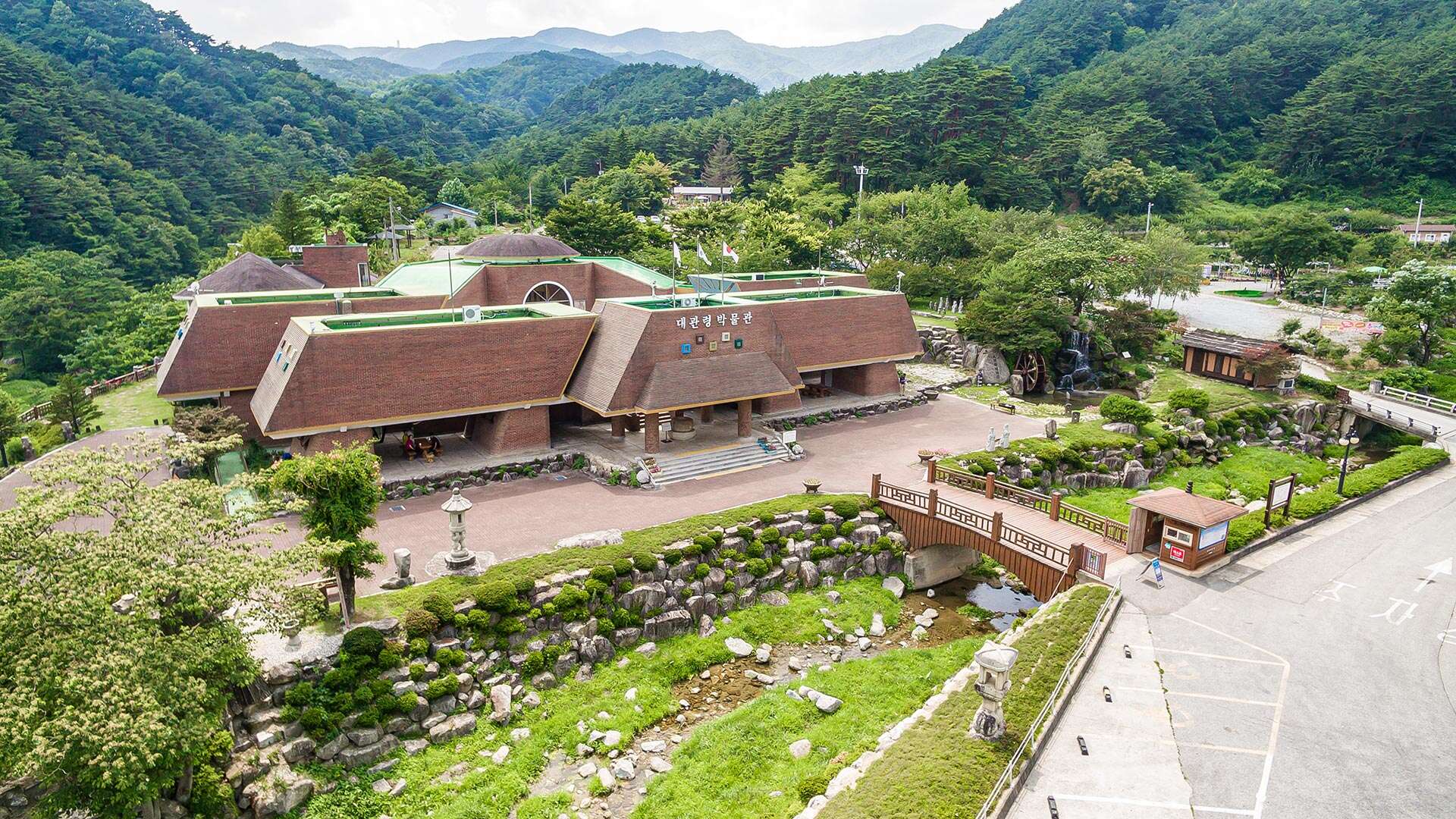 대관령박물관
