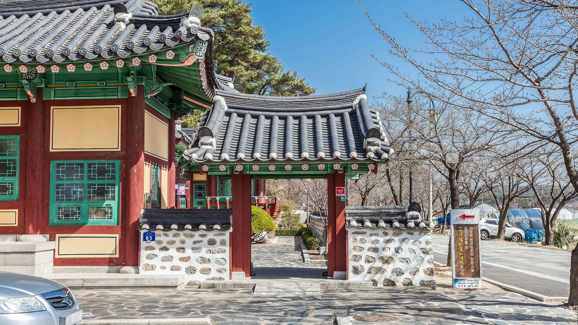 매월당김시습기념관