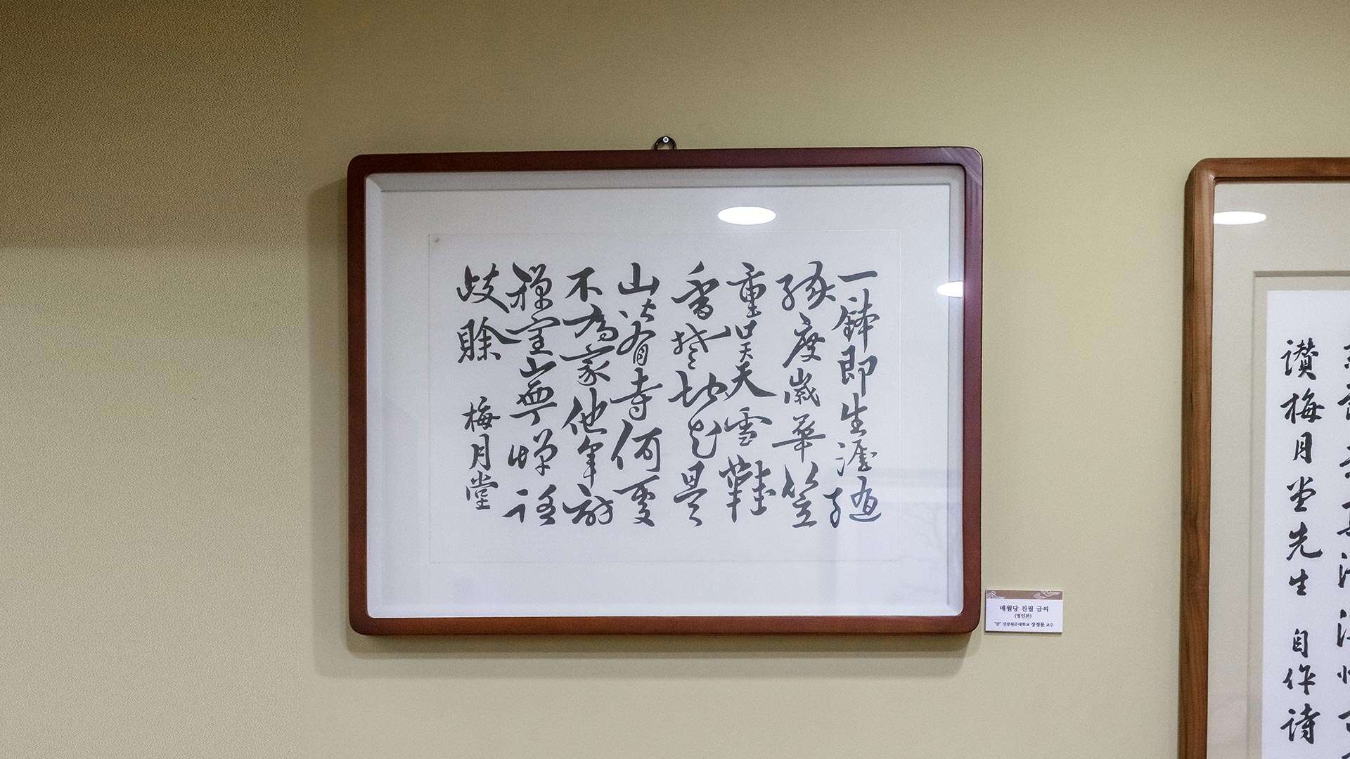 매월당김시습기념관