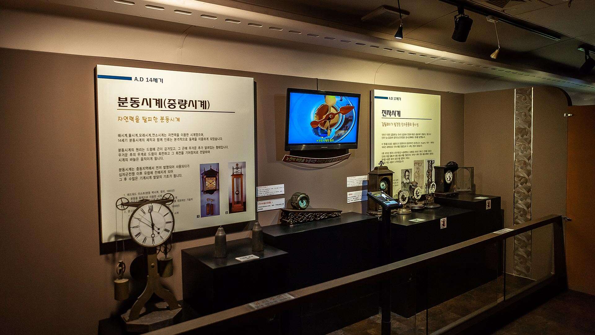 정동진시간박물관