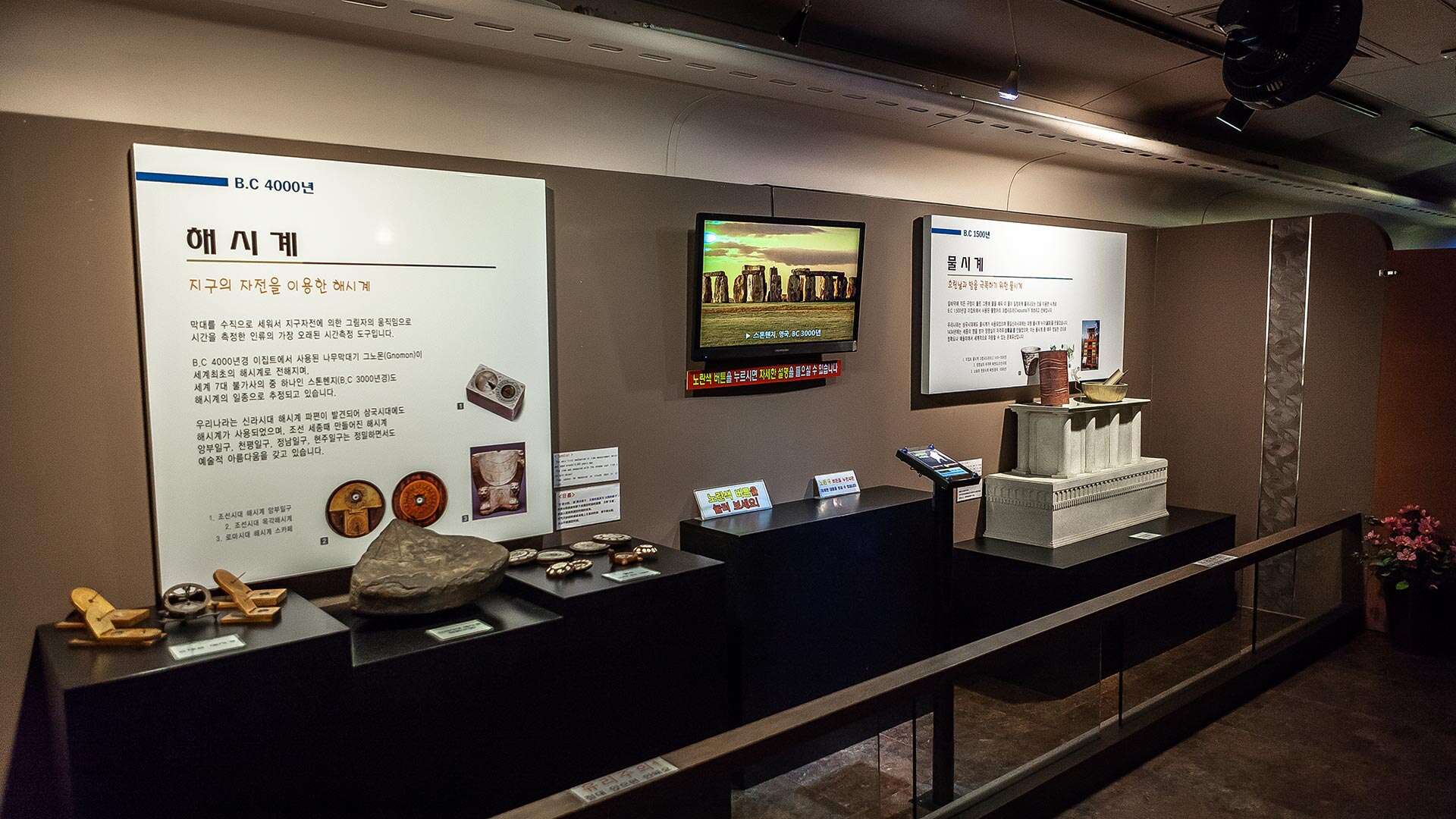 정동진시간박물관