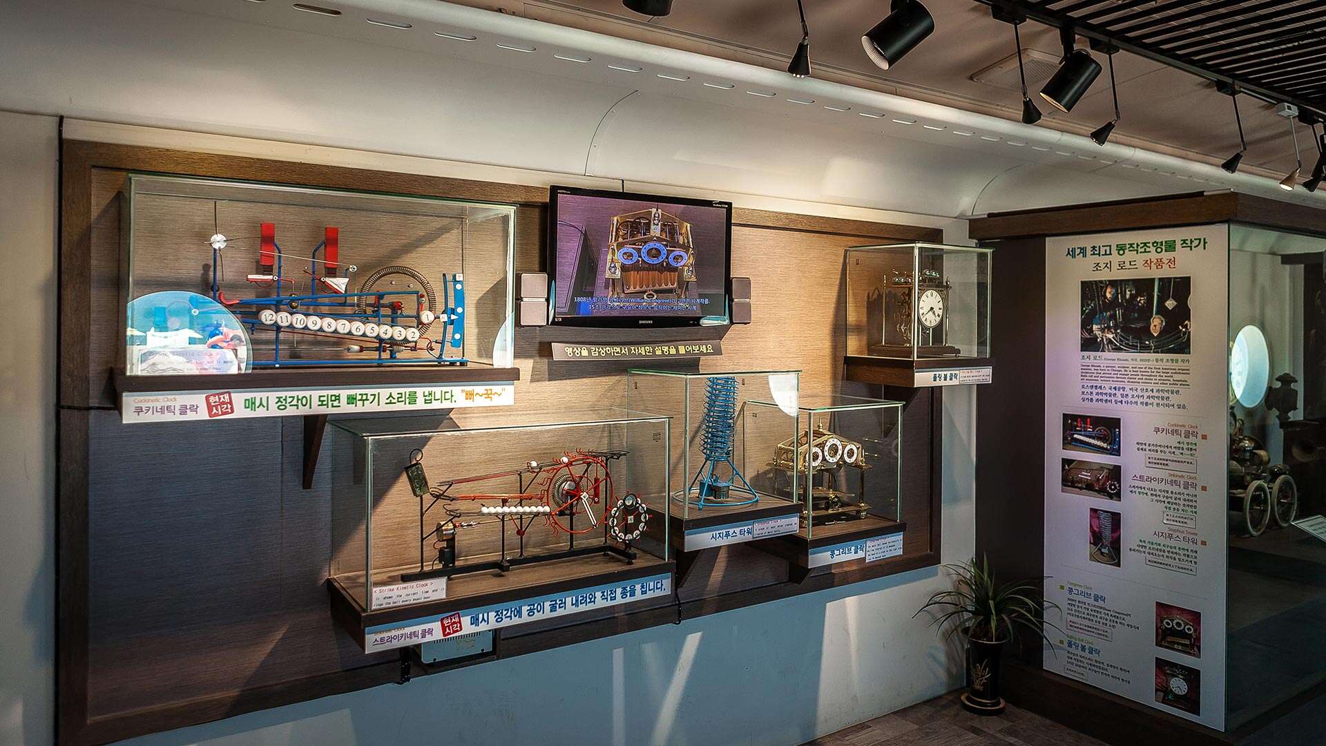 정동진시간박물관