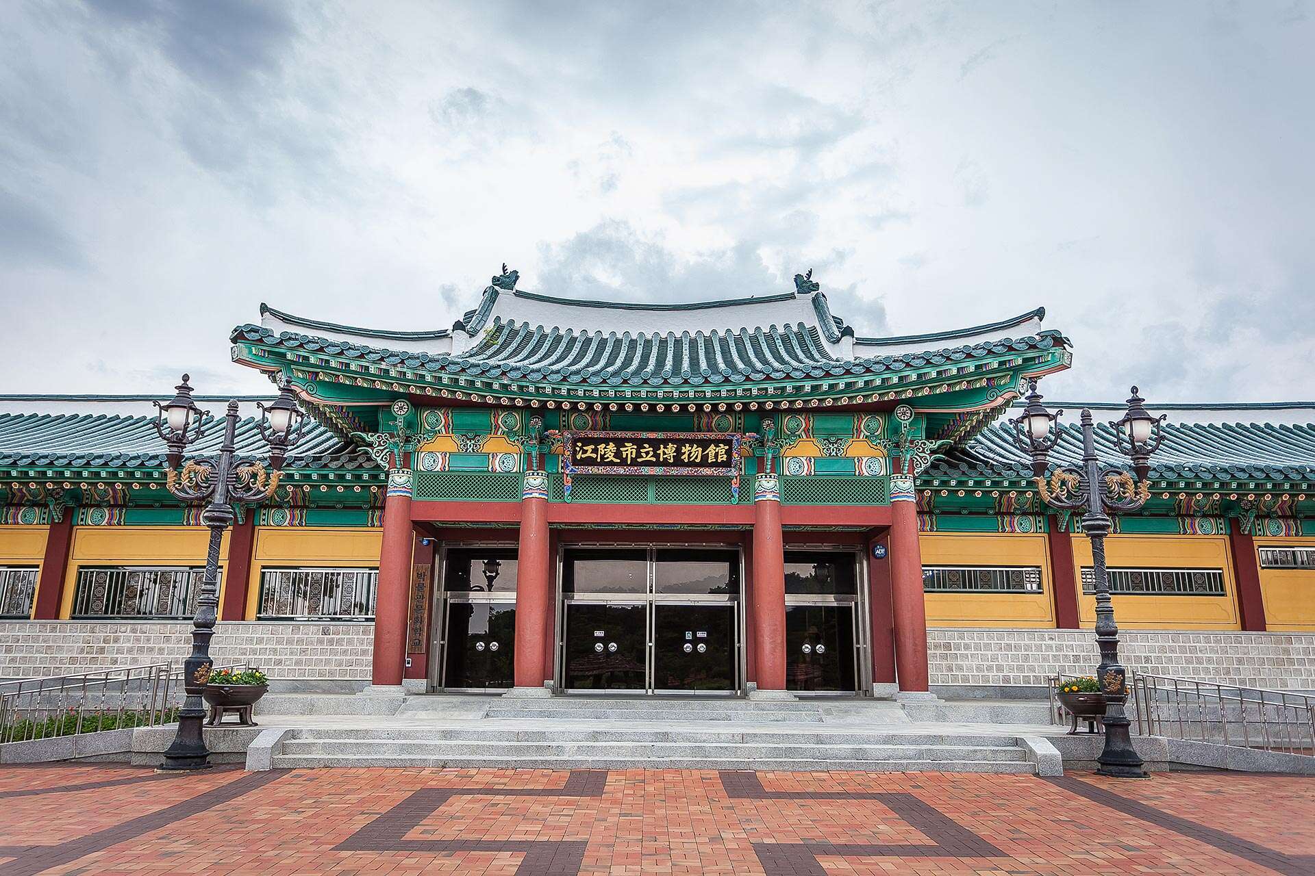 강릉시립박물관