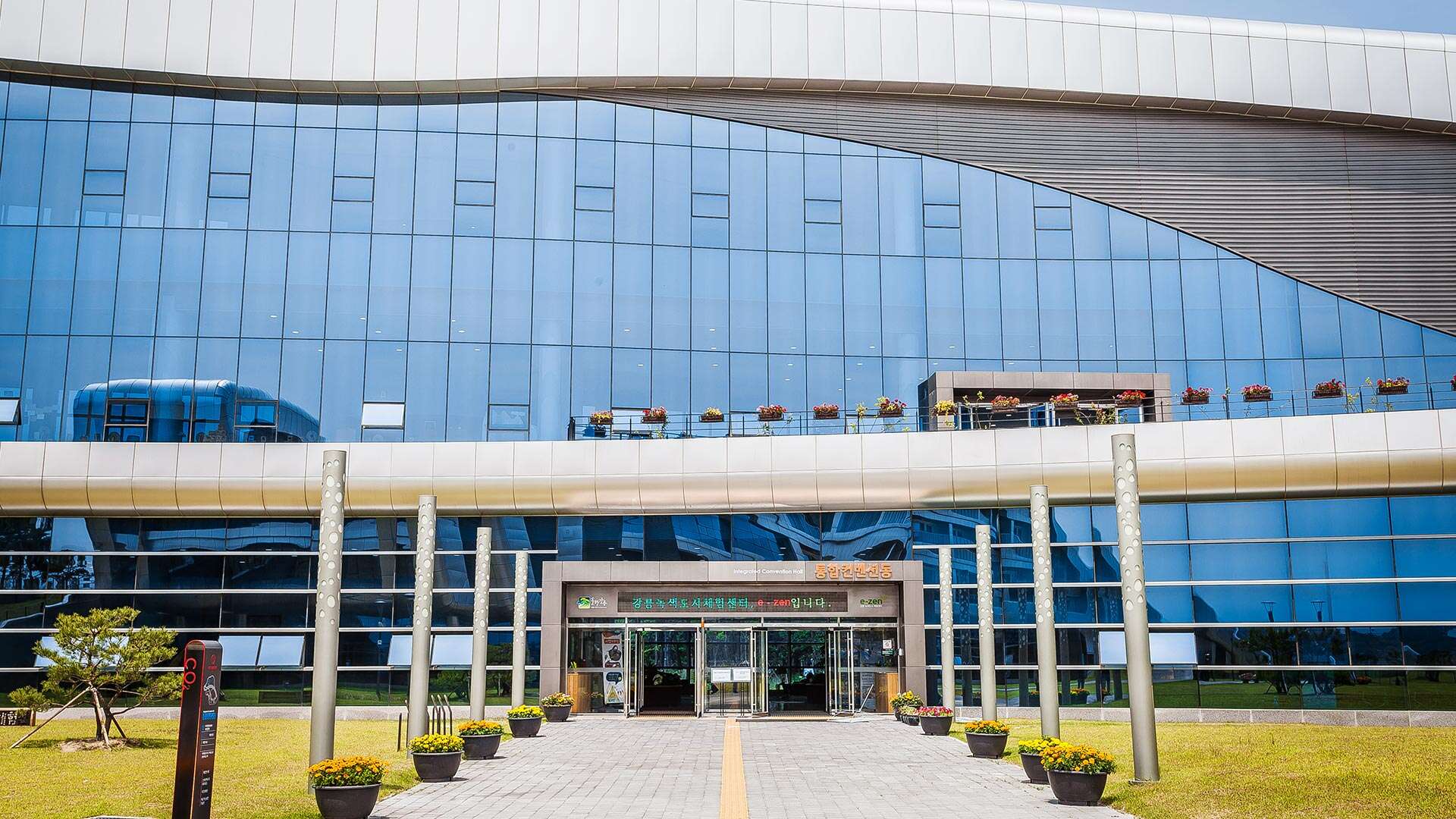 강릉녹색도시체험센터