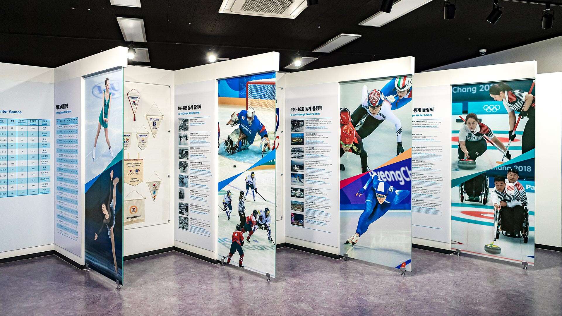 강릉올림픽뮤지엄