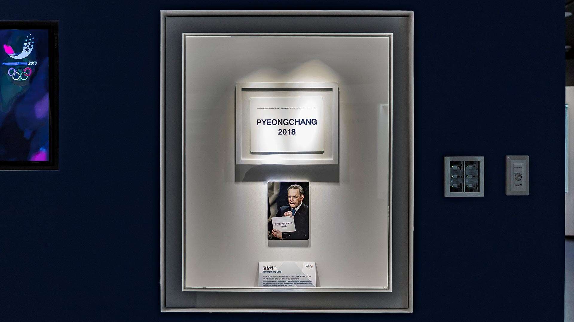 강릉올림픽뮤지엄