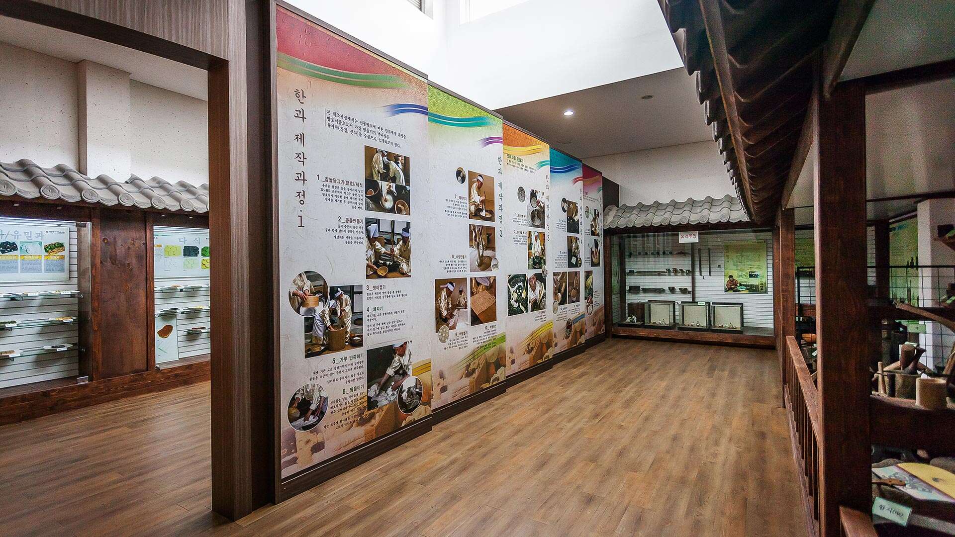 갈골한과체험전시관