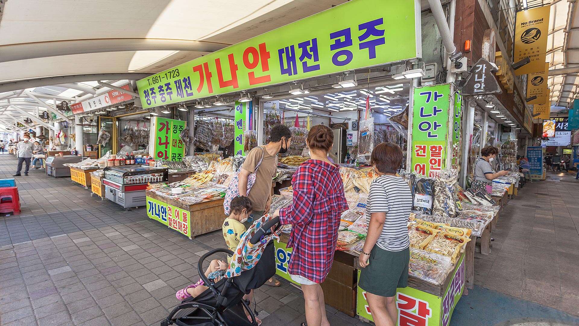 주문진건어물시장