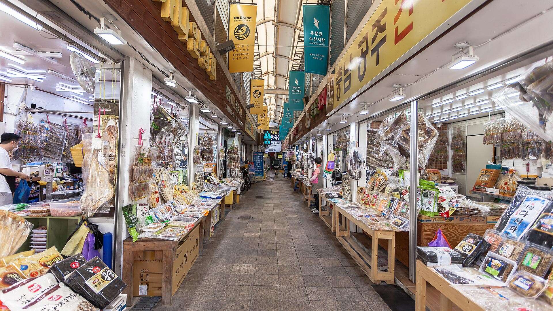 주문진건어물시장