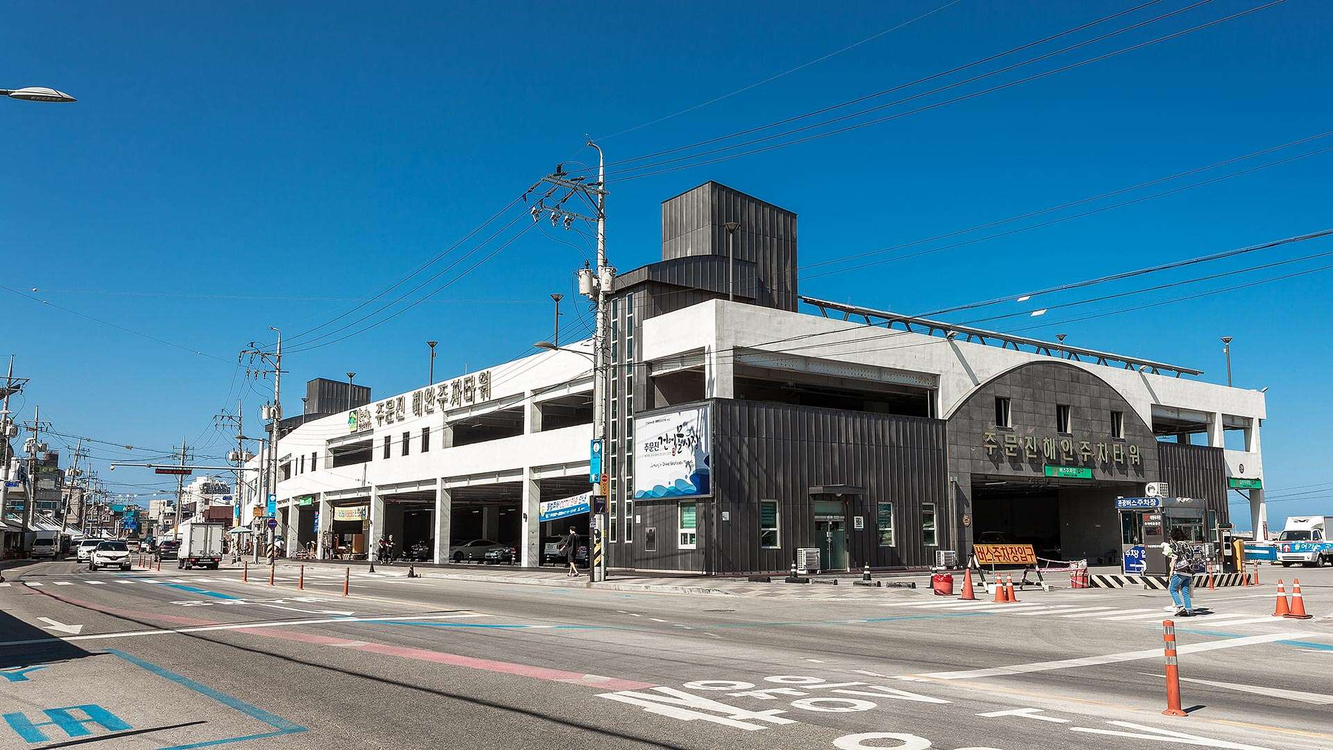 주문진수산시장