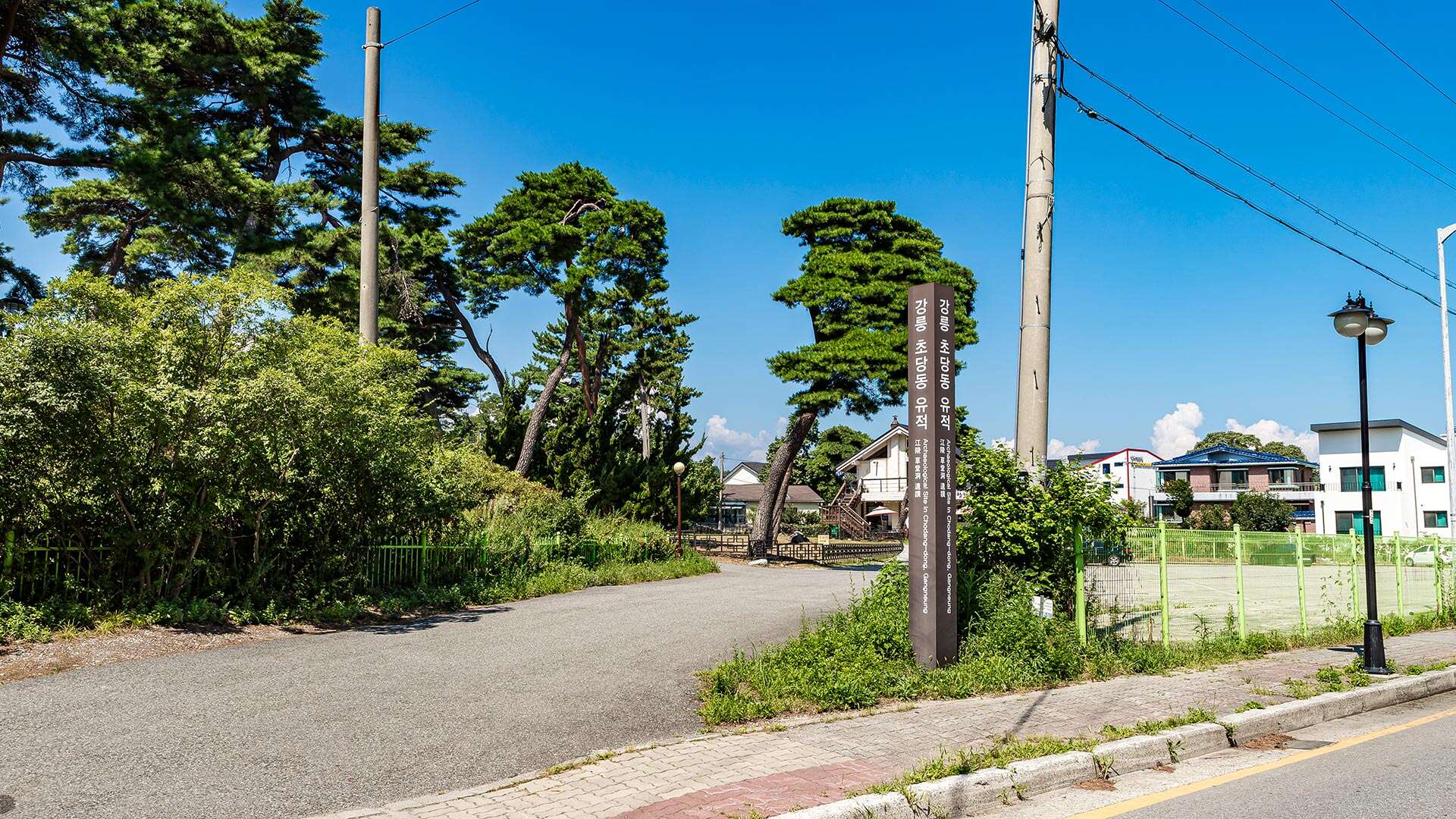 강릉초당동유적