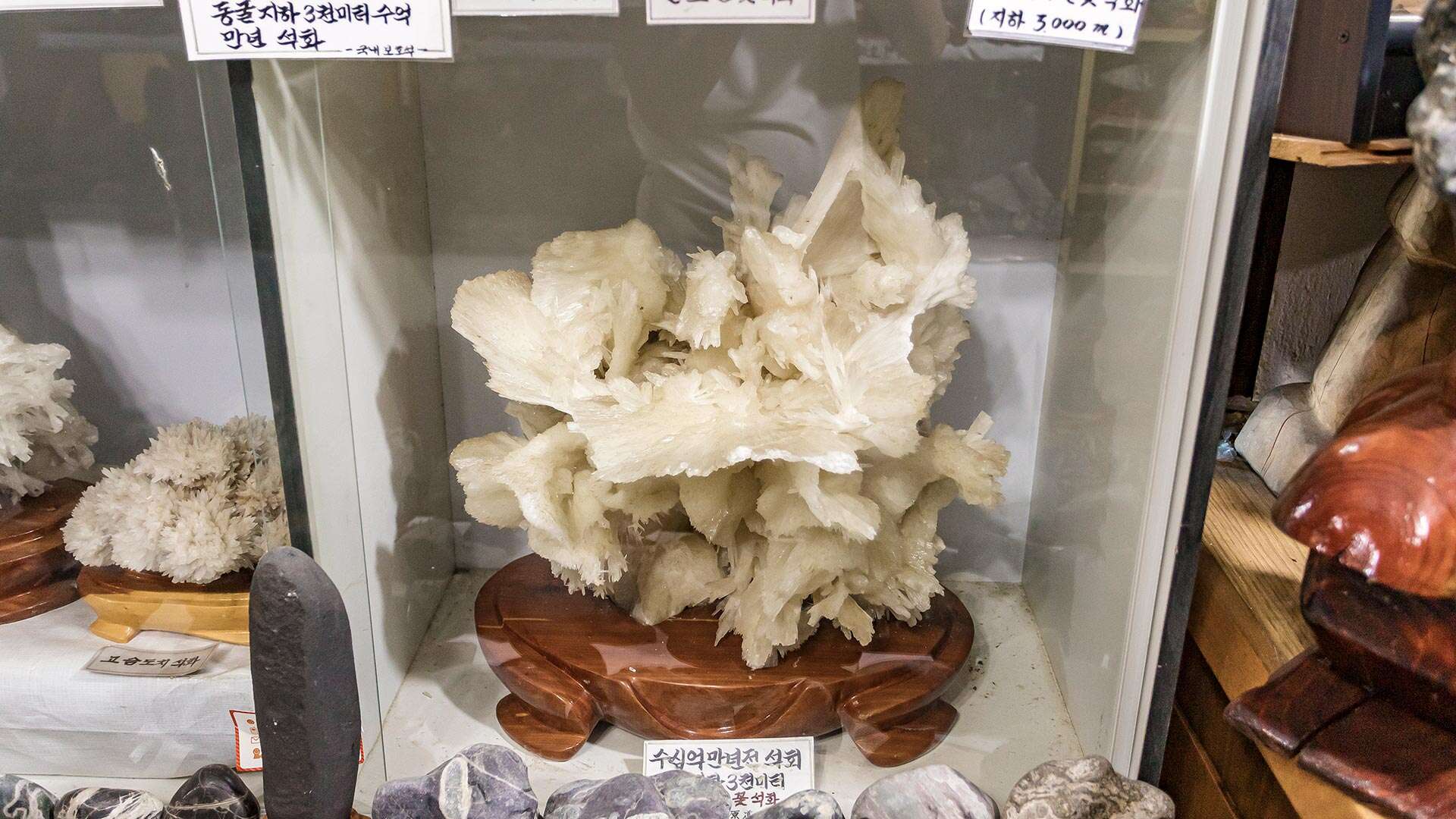 소금강 돌박물관