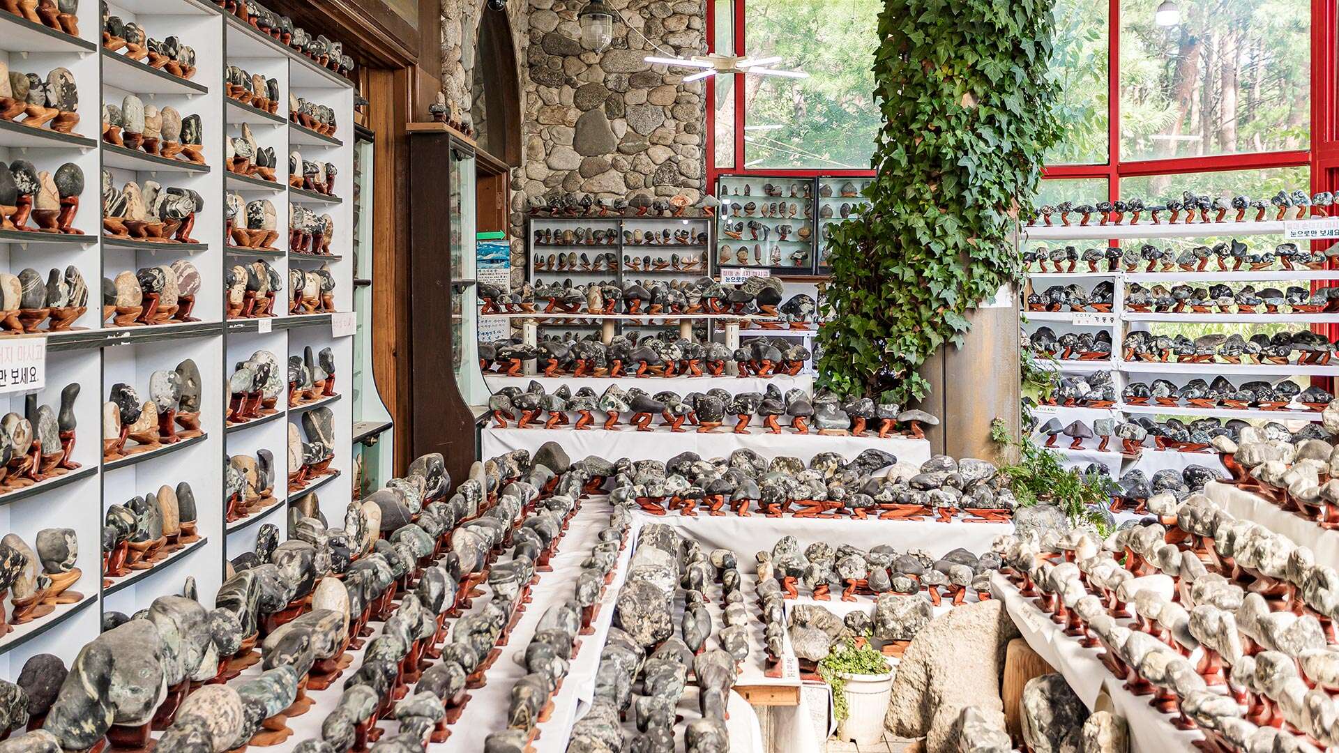 소금강 돌박물관