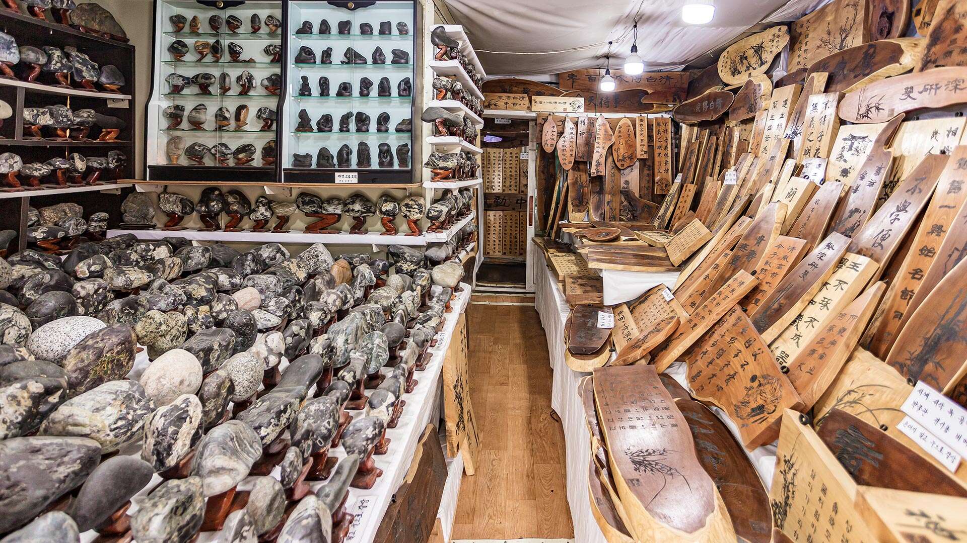 소금강 돌박물관