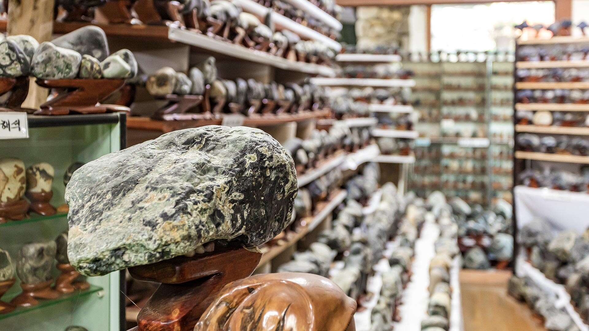 소금강 돌박물관