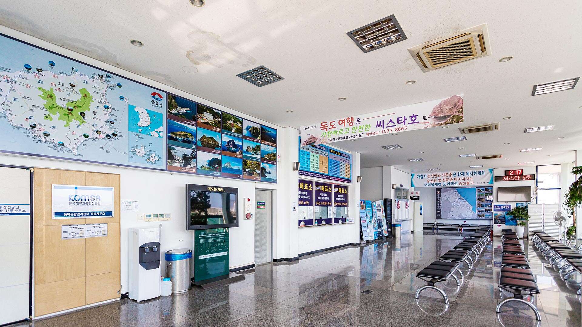 강릉항여객터미널