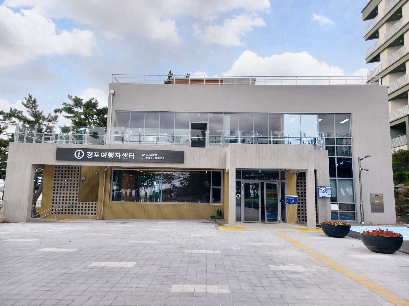 경포여행자센터 사진2