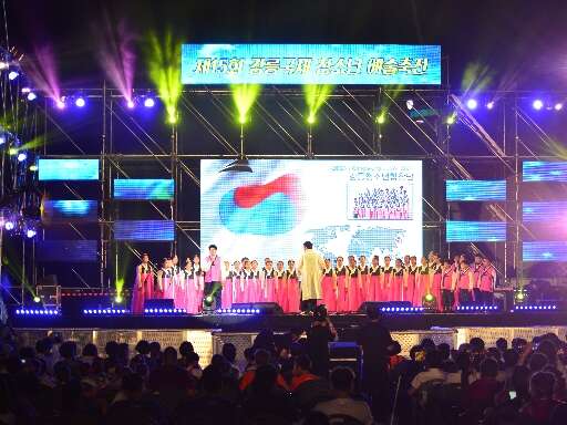 Gangneung International Junior Art Festival