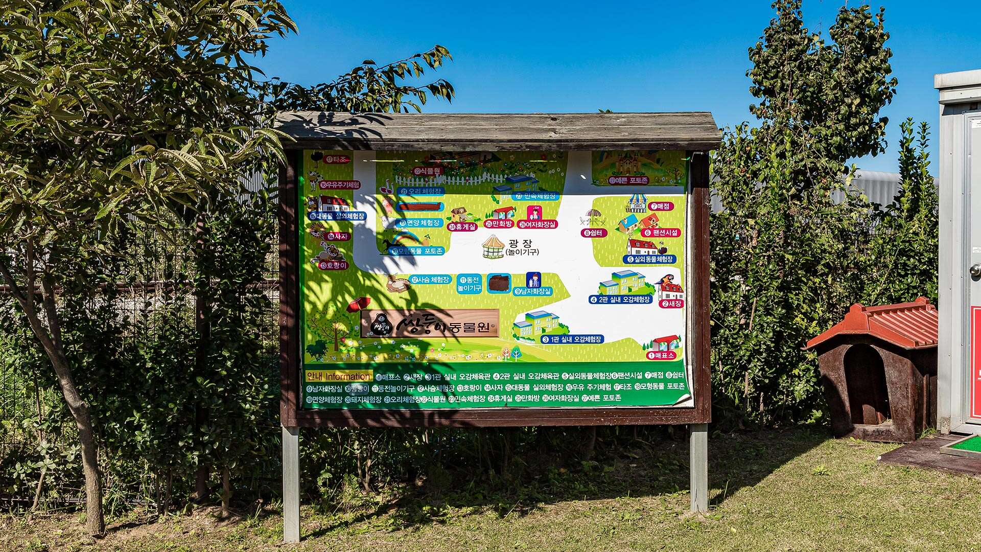 강릉쌍둥이동물농장