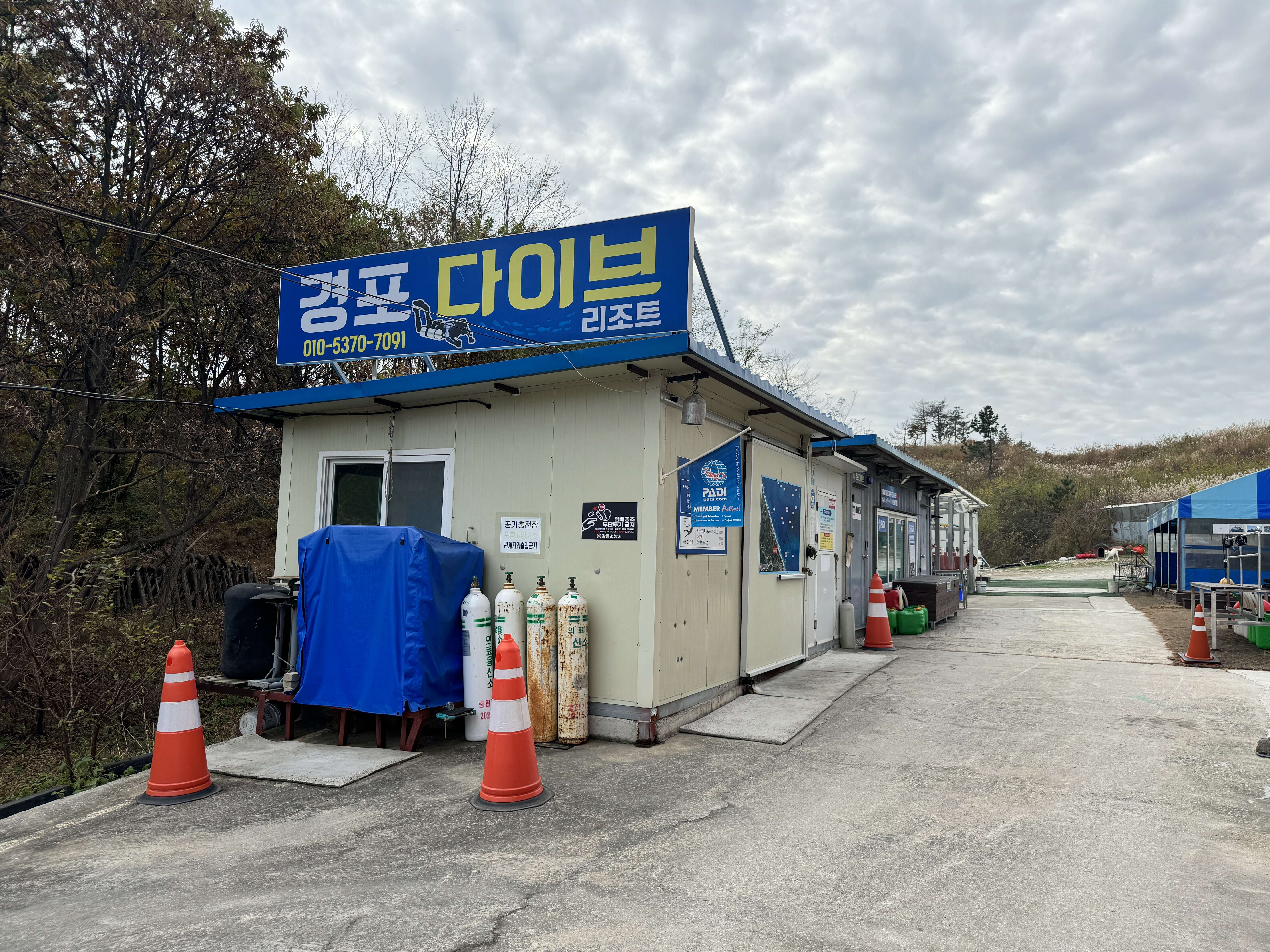 경포다이브리조트(스쿠버다이빙)