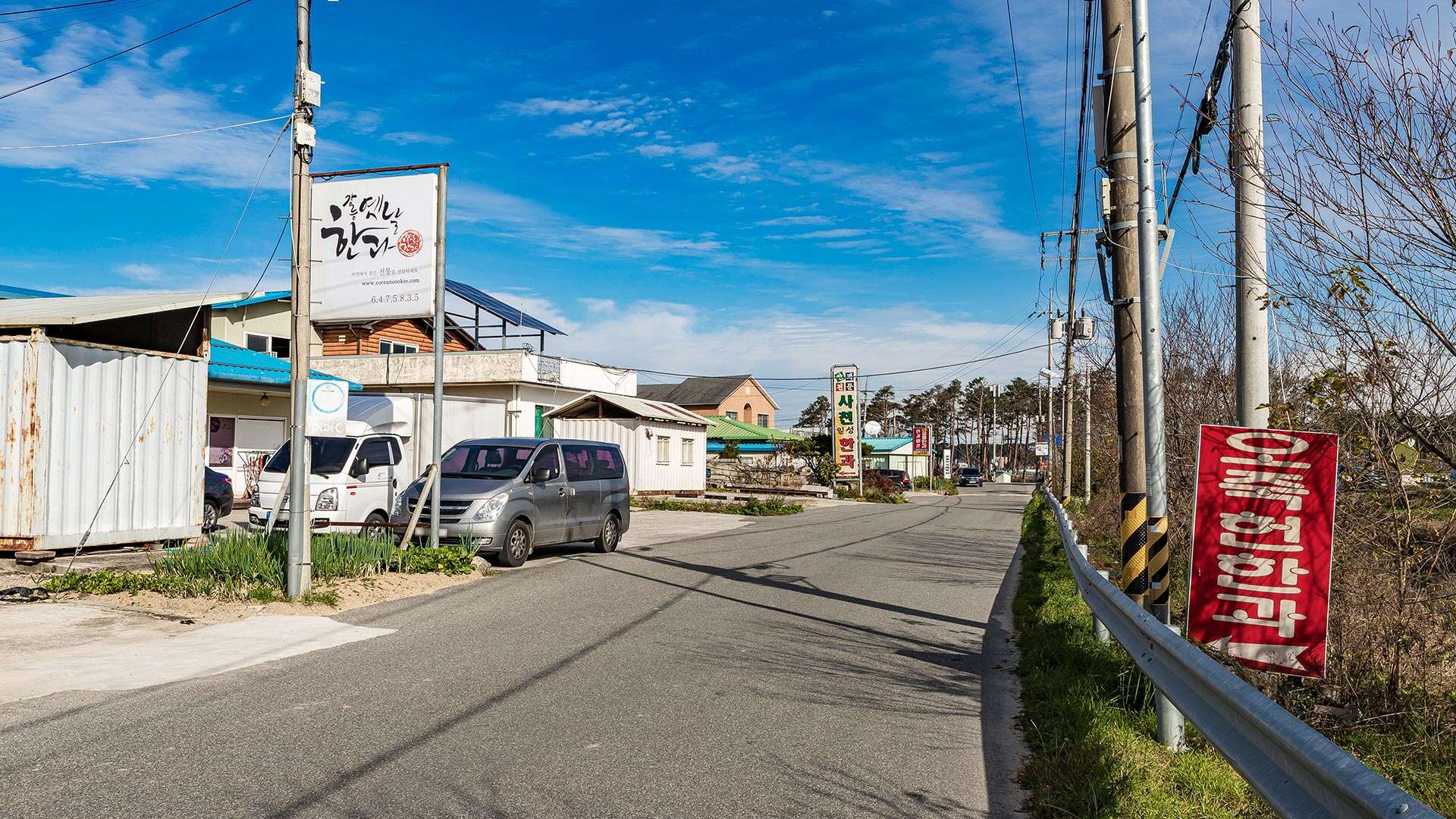 모래내한과마을