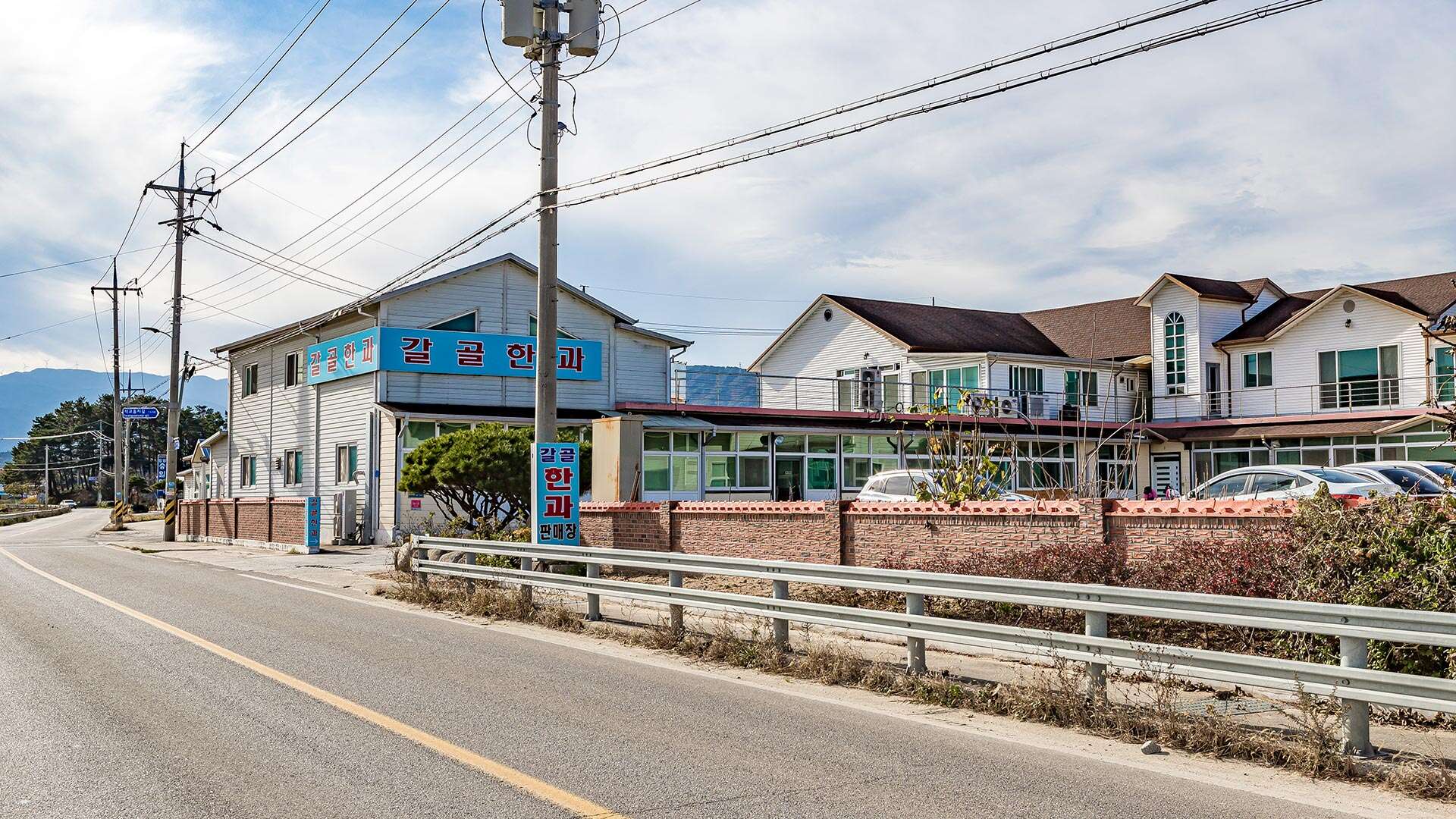 모래내한과마을