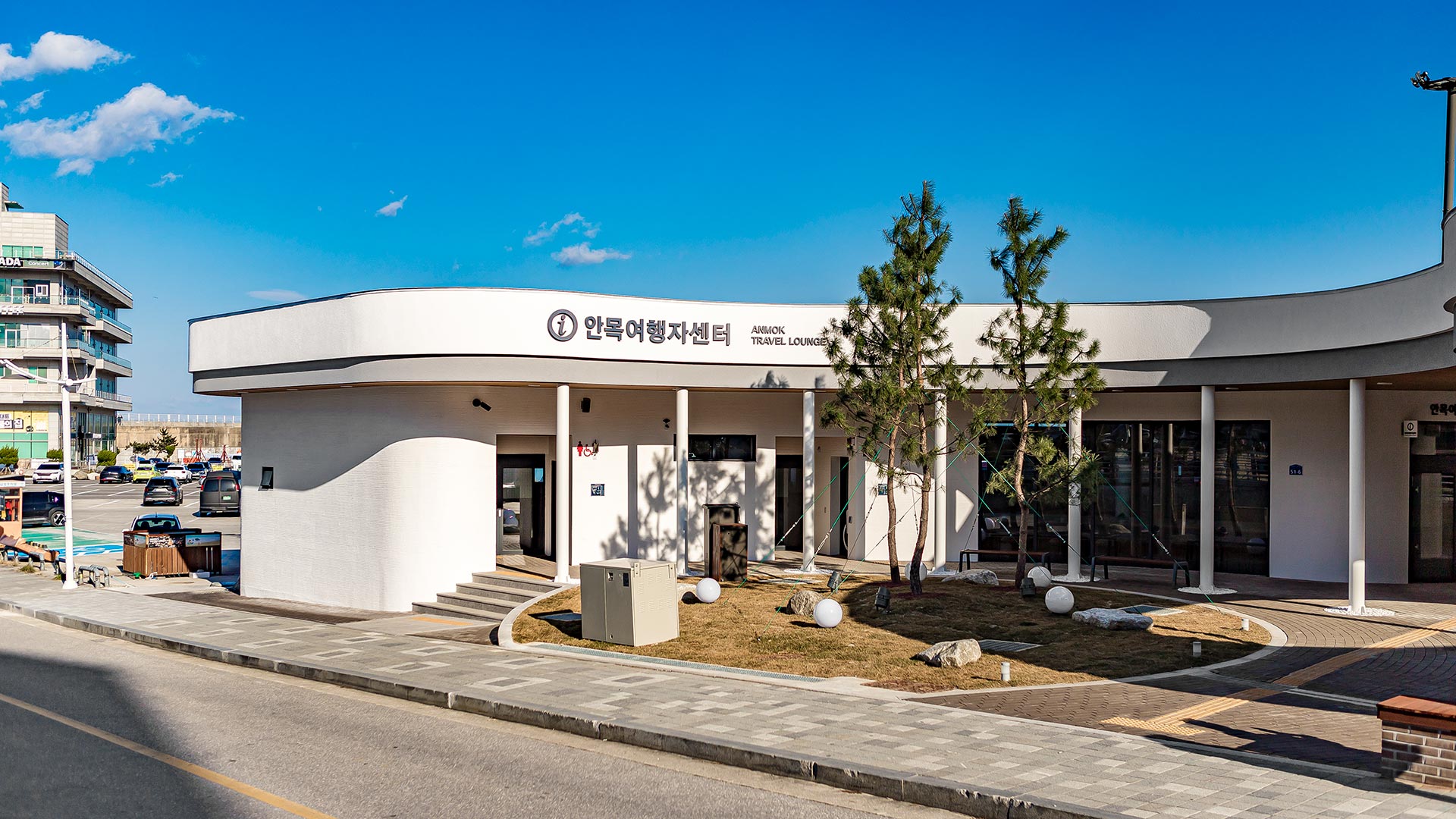 안목여행자센터