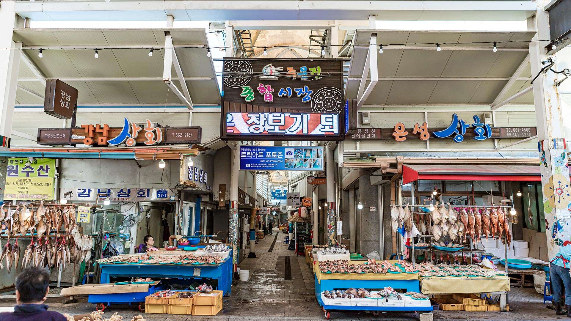 주문진종합시장