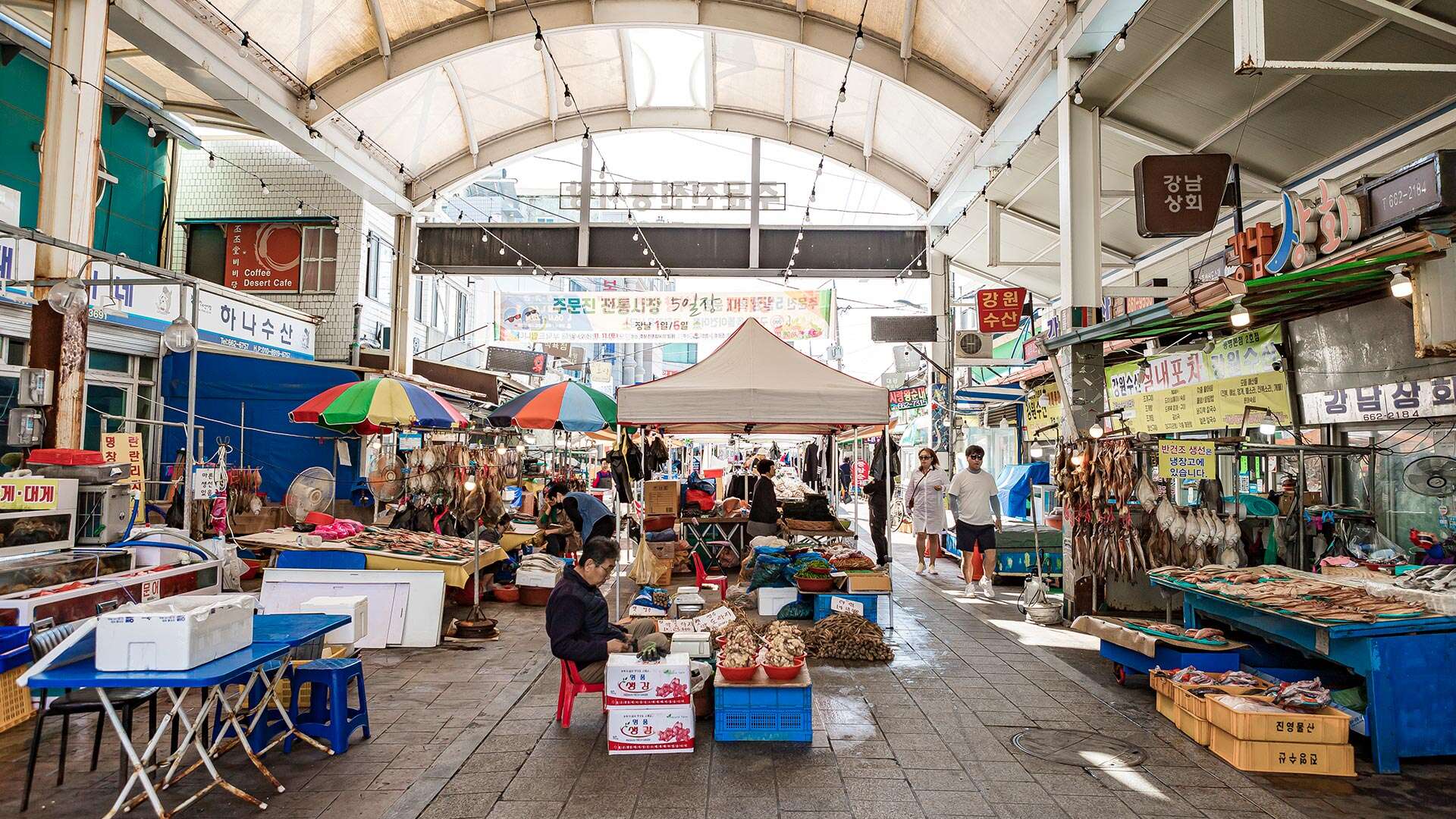 주문진종합시장