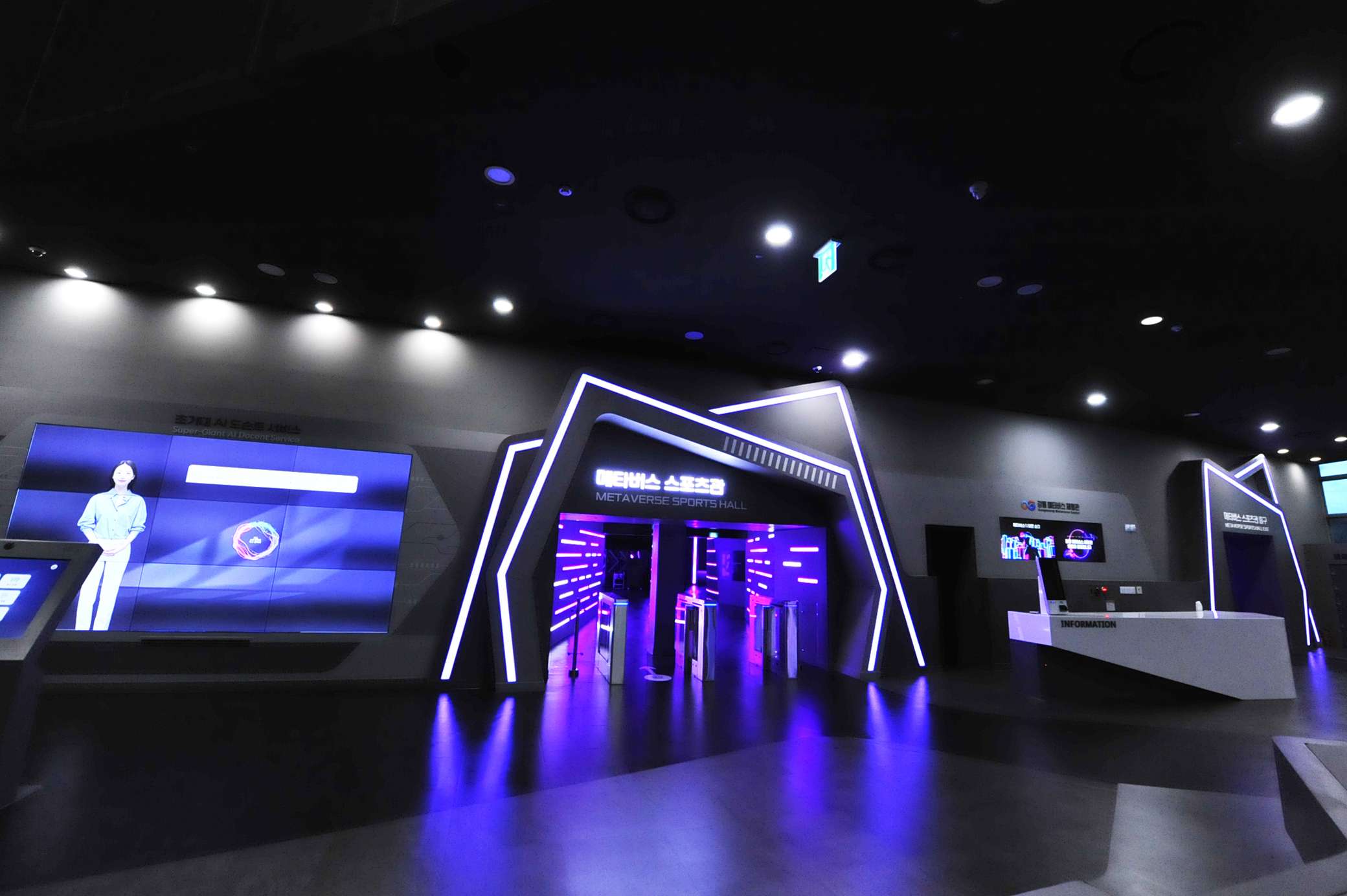 강릉 메타버스 체험관