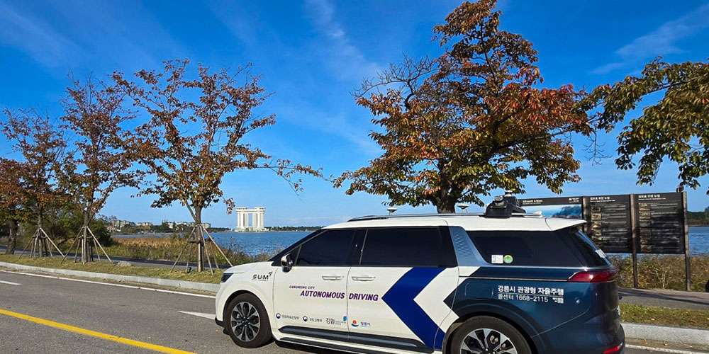 강릉시 관광형 자율주행차