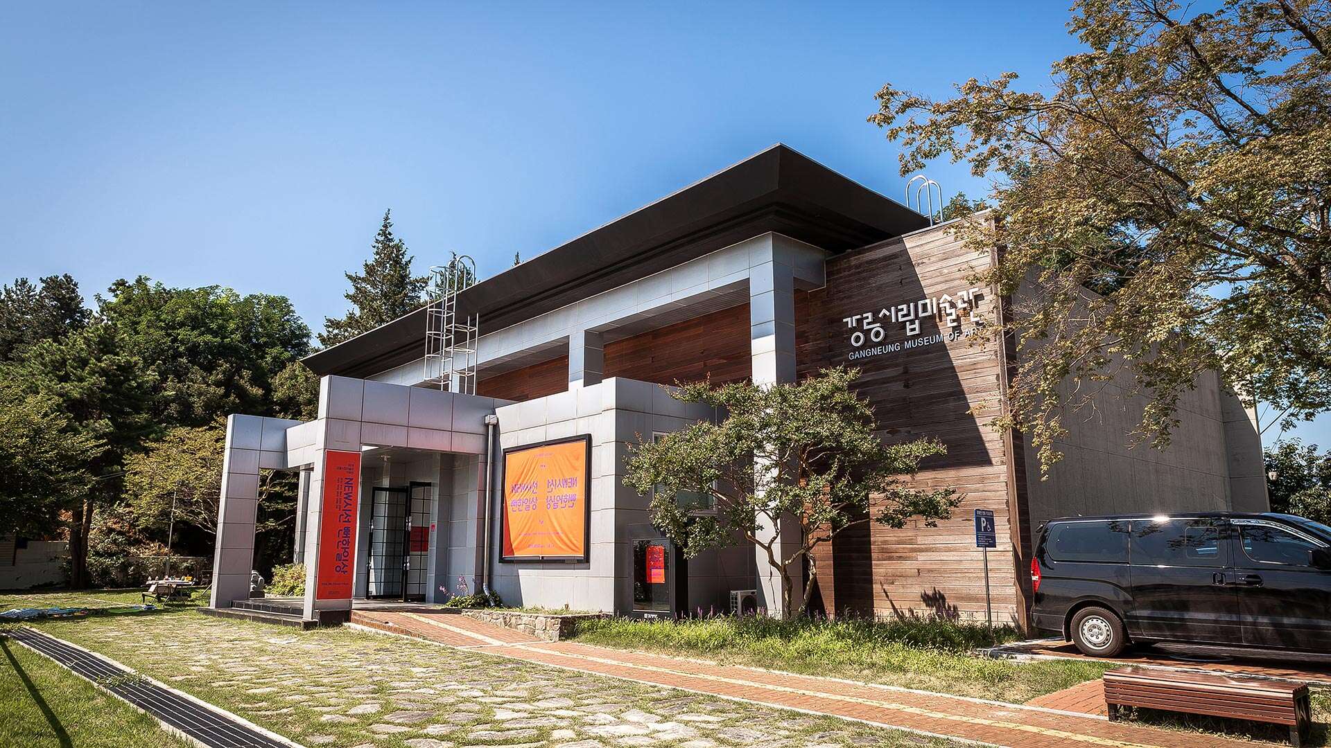 강릉시립미술관 교동