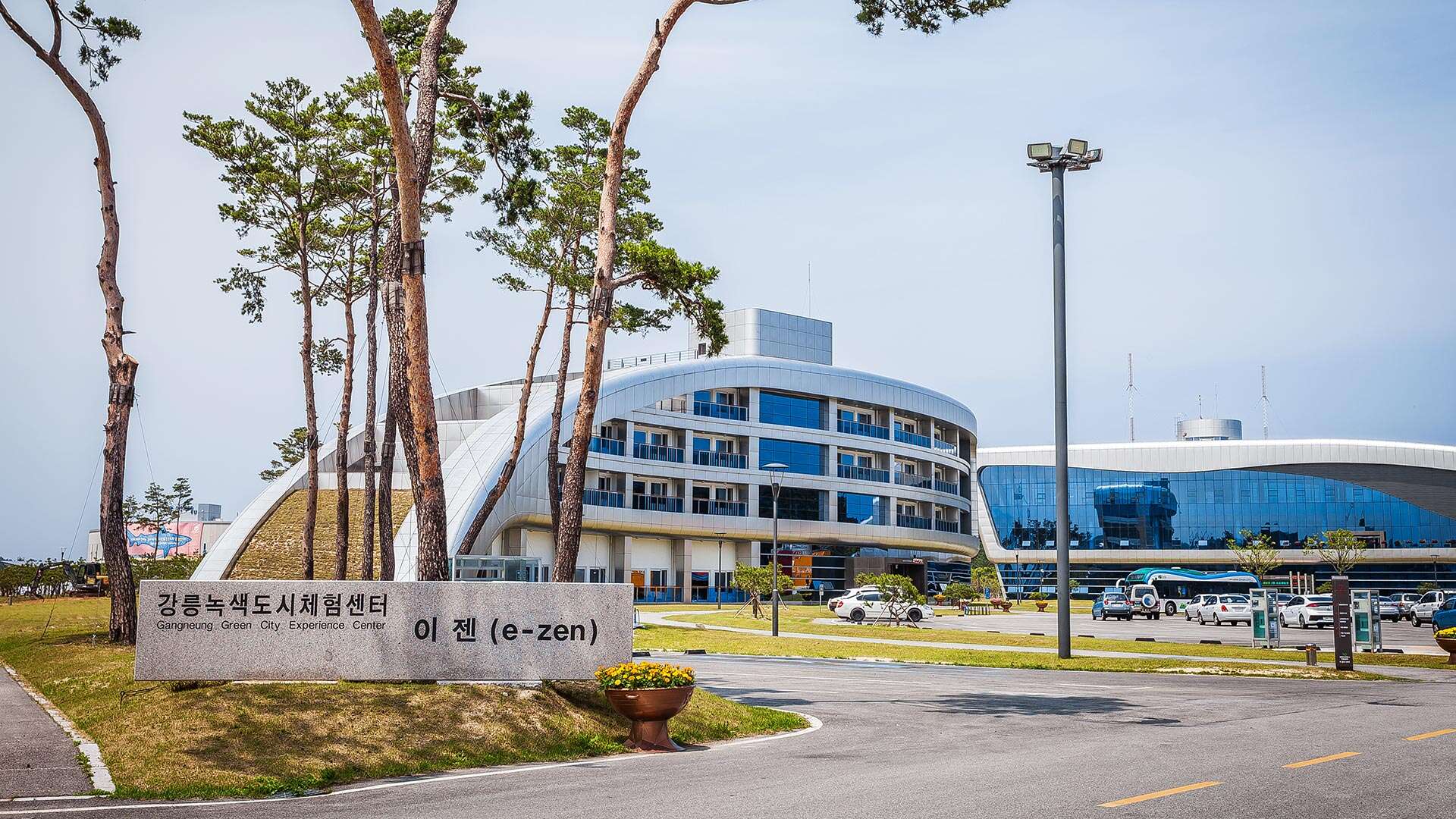 강릉녹색도시체험센터