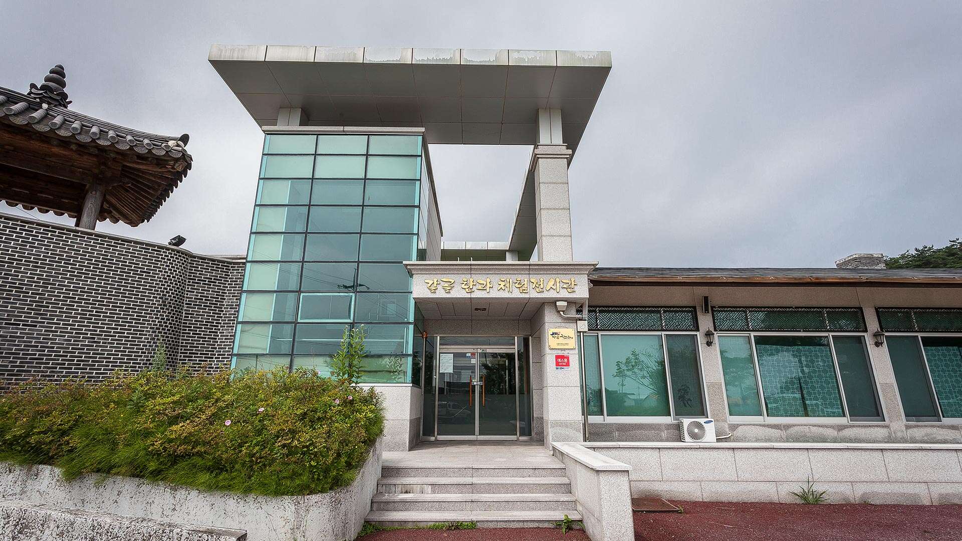 갈골한과체험전시관