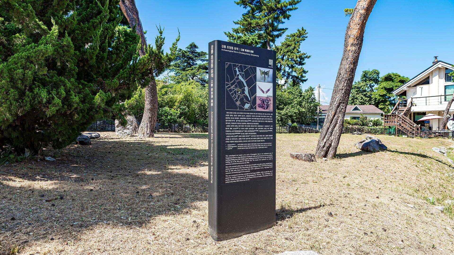 강릉초당동유적