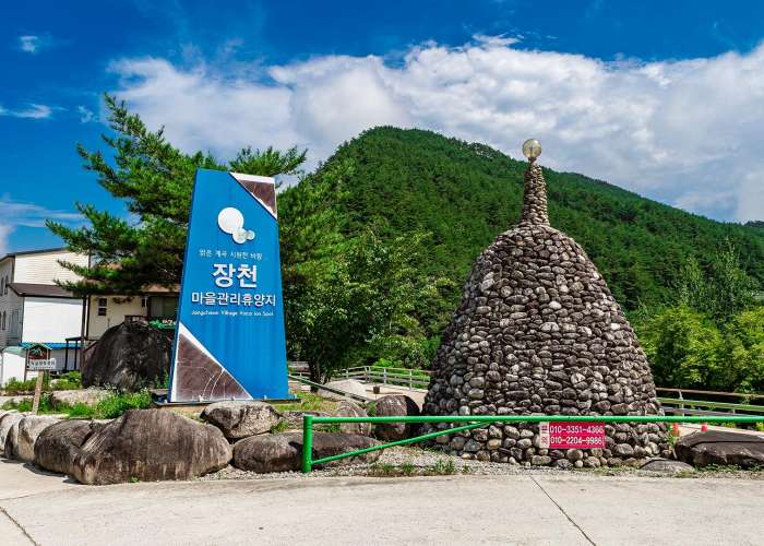 소금강 장천마을