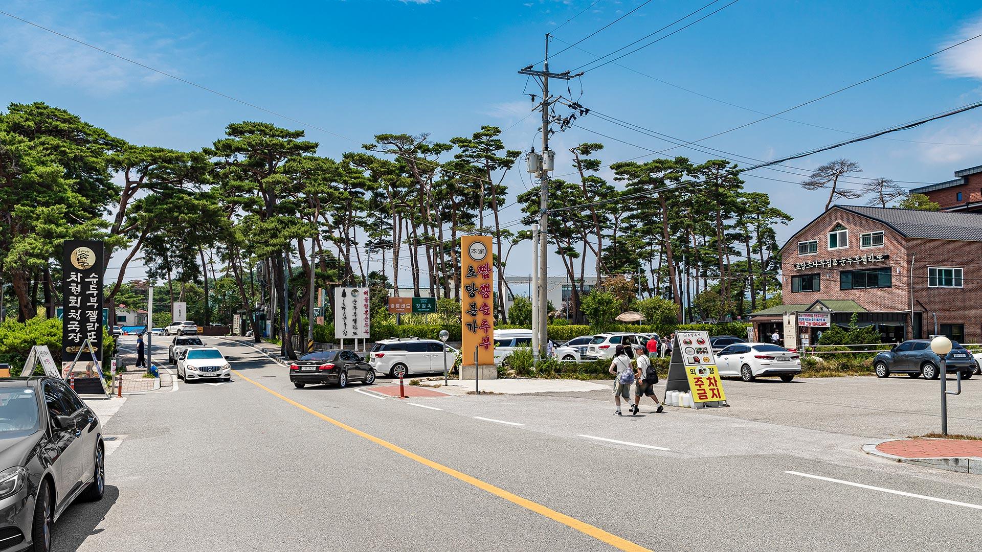 Chodang Tofu Village Street View 01