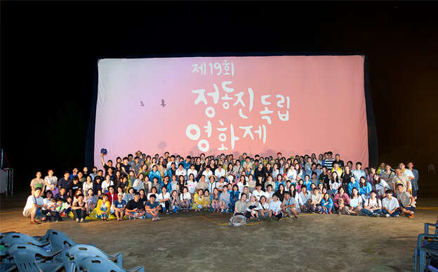 Jeongdongjin Independent Film & Video Festival(JIFF)
