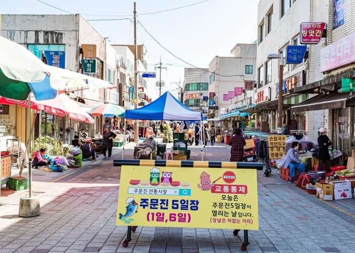주문진5일장