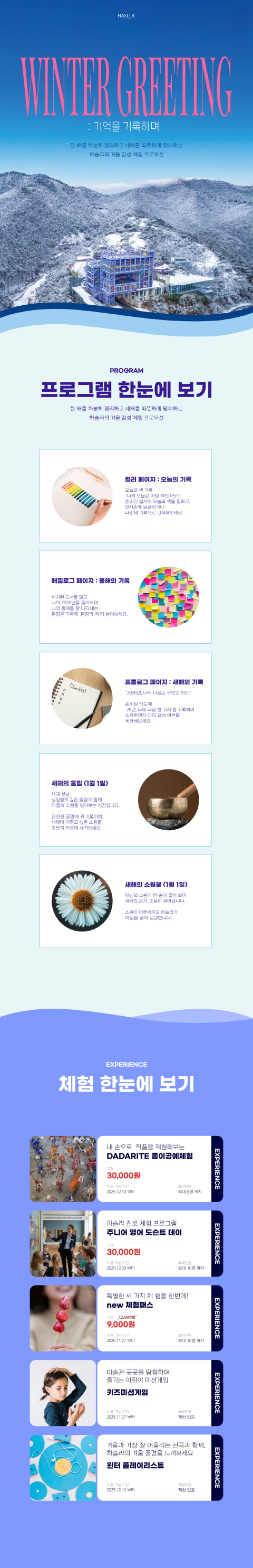 윈터그리팅 상세페이지.jpg