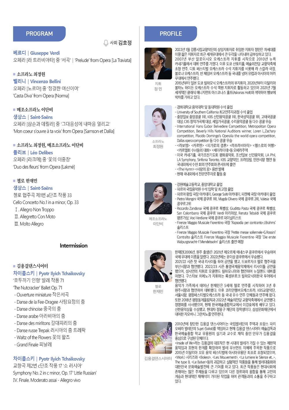 한국경제인협회 퓨처리더스 캠프 기념연주.jpg